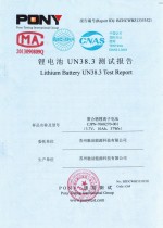 锂电池UN38.3测试报告